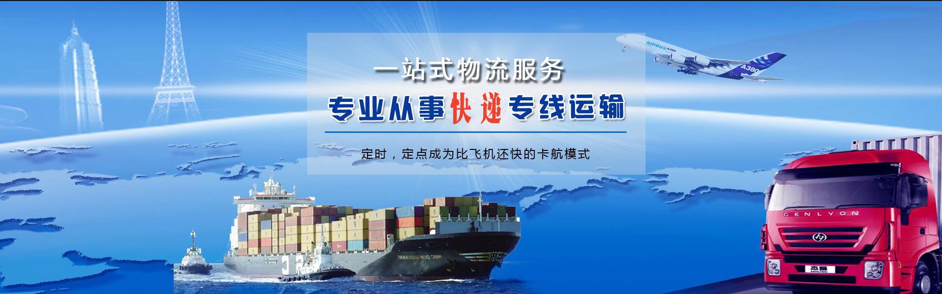 通河到太原物流公司-通河至太原物流专线-通河空运到太原-优时通物流有限公司