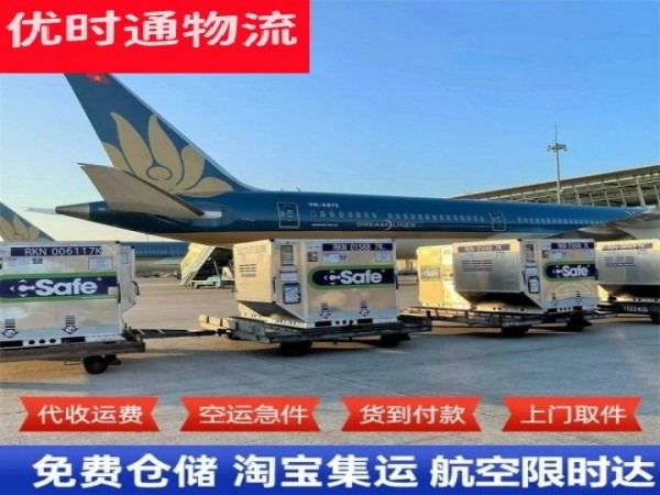 通河到太原空运加急专线